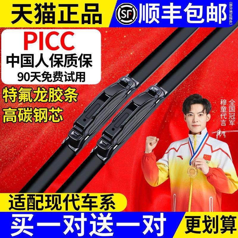 适用北京现代朗动雨刮器悦动名图瑞纳IX35新途胜原厂领动雨刷原装,汽车零部件/养护/美容/维保,雨刮器,淘宝优惠券,粉丝福利购,淘宝优惠卷