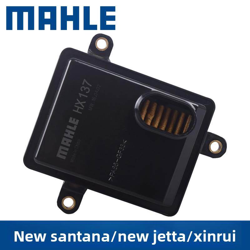 马勒传动滤芯Hx137适用于大众Polo宝来捷达朗逸桑塔纳精瑞新东