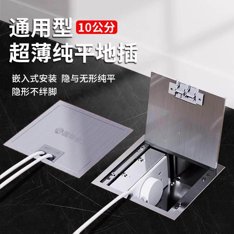 地插座七孔不锈钢地插侧插隐藏插头纯平地插开启式净水器地面插座,电子/电工,地插,淘宝优惠券,粉丝福利购,淘宝优惠卷