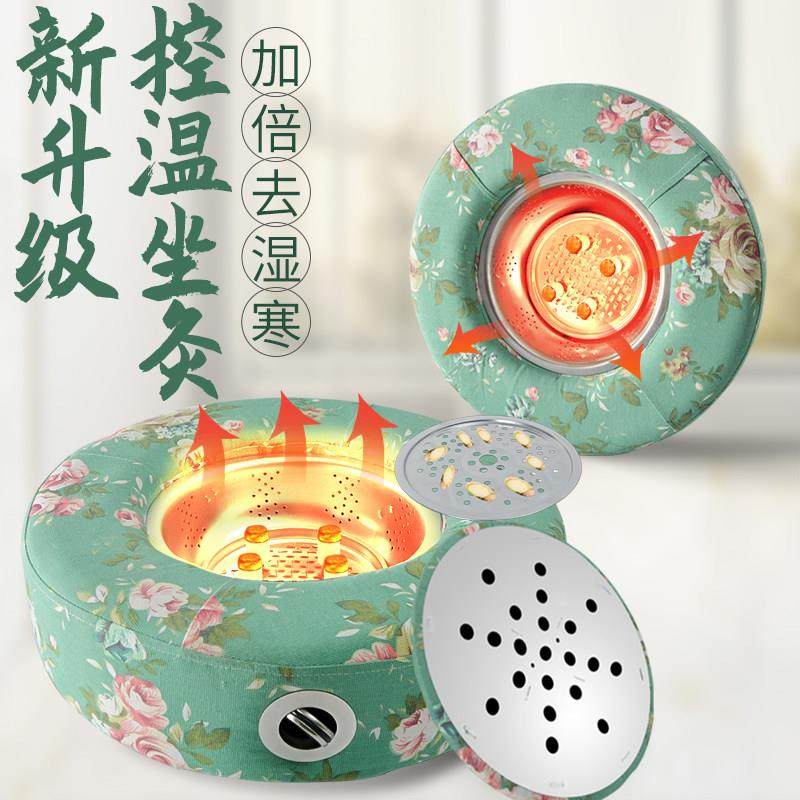艾灸仪家用坐灸凳艾草熏蒸器坐垫蒲团随身灸无烟椅凳圆形全身通用,个人护理/保健/按摩器材,按摩温熏调理器,淘宝优惠券,粉丝福利购,淘宝优惠卷
