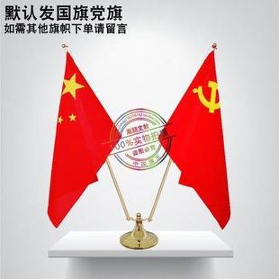 金色V型伸缩办公桌旗座台式国旗摆件小红旗双杆桌面上国旗党旗架