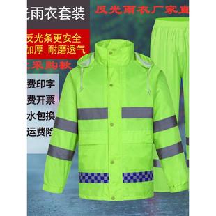 反光雨衣雨裤套装牛津布加厚防水防暴雨户外骑行分体黑色雨衣印字