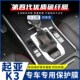碳纤维贴纸车内装 起亚k3内饰改装 饰用品中控排挡贴膜 21款 适用13