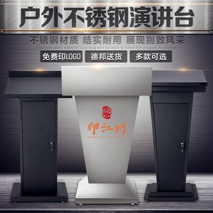 不锈钢来访登记咨询台户外物业值班站岗台迎宾台接待咨客台演讲台