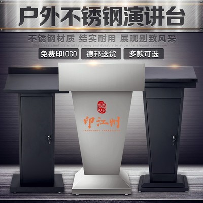 不锈钢来访登记咨询台户外物业值班站岗台迎宾台接待咨客台演讲台