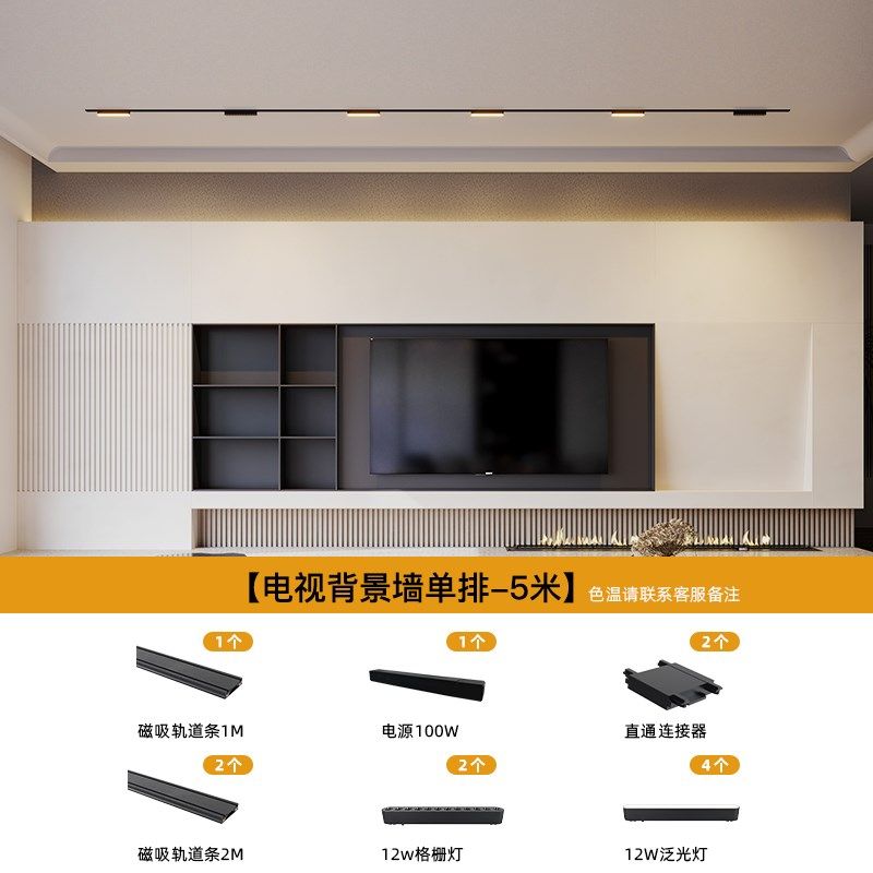 智能超薄明装磁吸轨道灯白色免吊顶客厅无主灯照明组合全套套餐,家装灯饰光源,轨道磁吸灯,淘宝优惠券,粉丝福利购,淘宝优惠卷