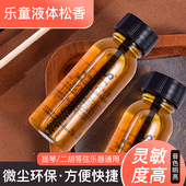 二胡小提琴专用松香液乐童无尘液体松香油板胡乐器松香块擦弦器