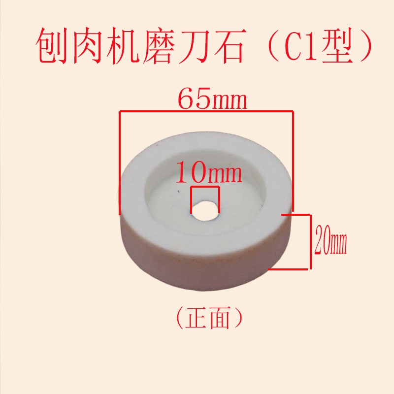 350立式切片机磨刀石羊肉卷切肉机砂轮刨肉机圆刀盘磨石片机配件