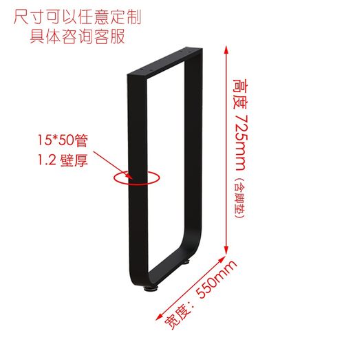 金属桌架单边脚吧台支撑脚烤漆台架铁艺餐桌脚架电脑桌腿定制支架