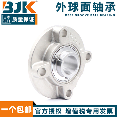 不锈钢BJK外球面带座轴承 SUCFC206 FC207 FC208 FC209 FC210