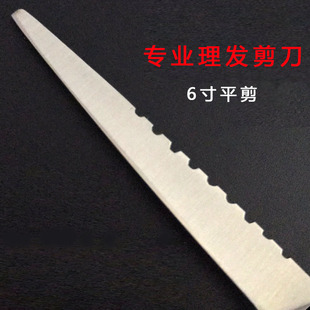 美发剪刀理发工具剪发刀剪家用发廓发型师刘海平剪剪头发剪刀