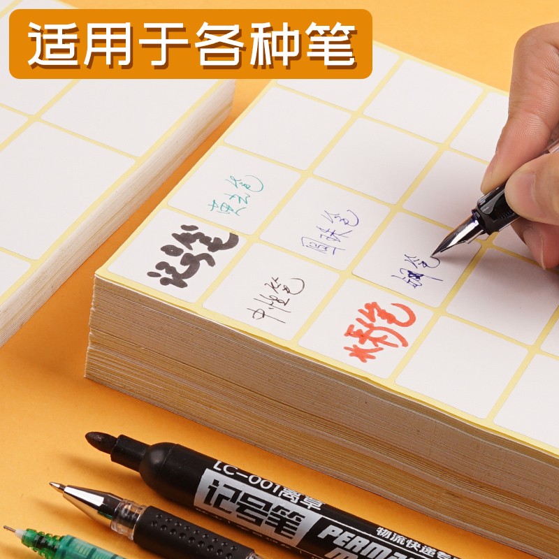 4800枚标签贴纸便利贴全粘式便签贴纸粘性强超粘标记贴可撕自粘大