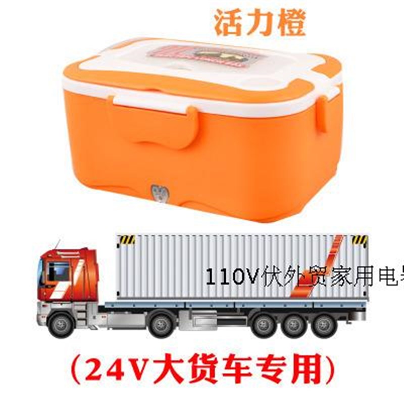 24V伏货车客车载电热饭盒12V小车用电热饭盒加热保温电饭盒热饭器