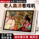 多功能广场舞 看戏机老人高清新款 收音机老人专用 随身携带小电视