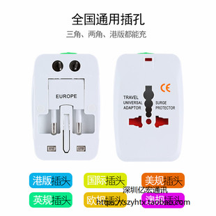 旅游通用多功能转换器插头出国电源插座全国欧洲港日韩英美意