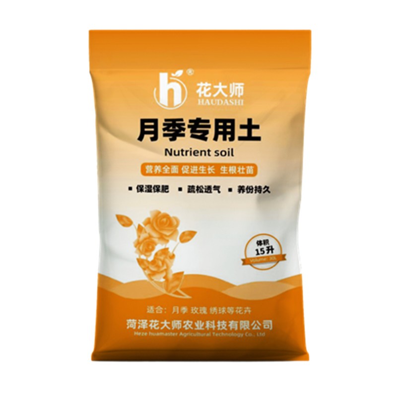养花土通用型营养土月季专用土发财树绣球玫瑰花土盆栽土壤种植土