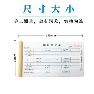 临时用工单定做送检用工单报告单二联三联2联订制两联复写单多多