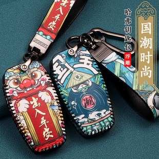 适用于长城欧拉白猫R1车钥匙套/21款R2黑猫改装女好猫装饰包壳