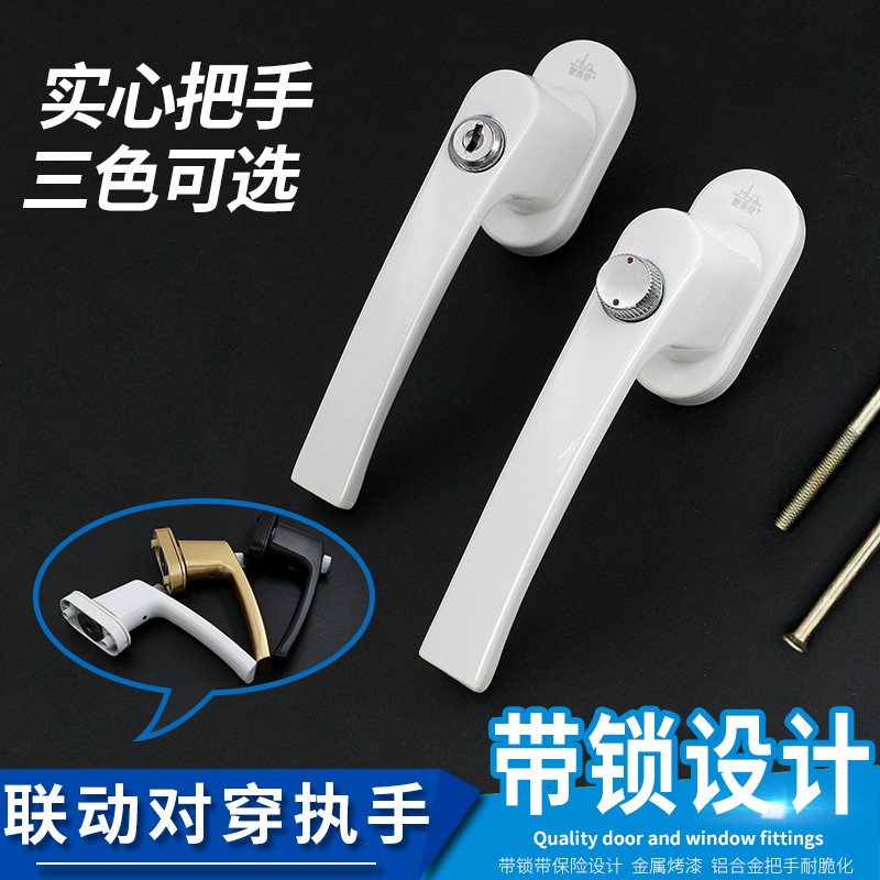 加厚实心带钥匙带保险对穿传动执手塑钢门锁扣拉手推拉门双面把手