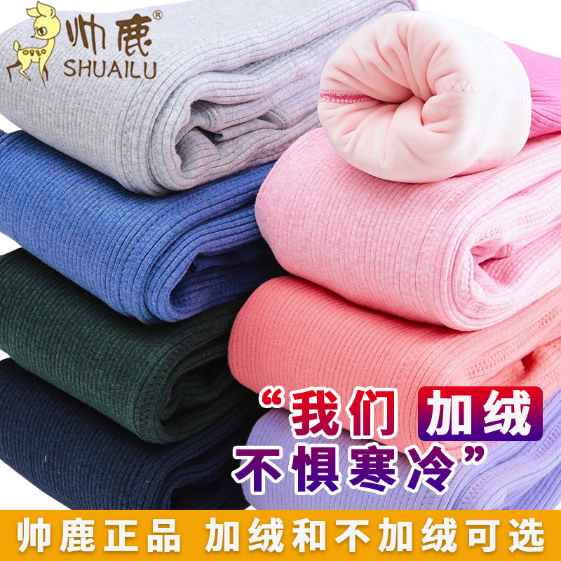帅鹿儿童热能裤男童女童加绒加厚保暖裤纯棉高腰秋裤棉裤打底裤子,童装/婴儿装/亲子装,保暖裤,淘宝优惠券,粉丝福利购,淘宝优惠卷