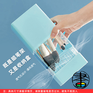 水彩画笔插笔晾笔架 画笔收纳盒 防尘透气控水通风可拆卸倒立不伤
