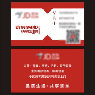 美宜佳便利店华联超市小卖部名片联系卡 铜版纸500张35元包邮