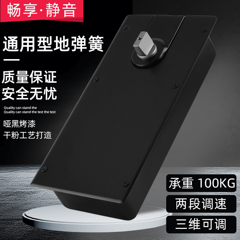 黑色地弹簧有框无框门木门地簧液压缓冲地弹璜90度定位地弹门配件,基础建材,地弹簧,淘宝优惠券,粉丝福利购,淘宝优惠卷