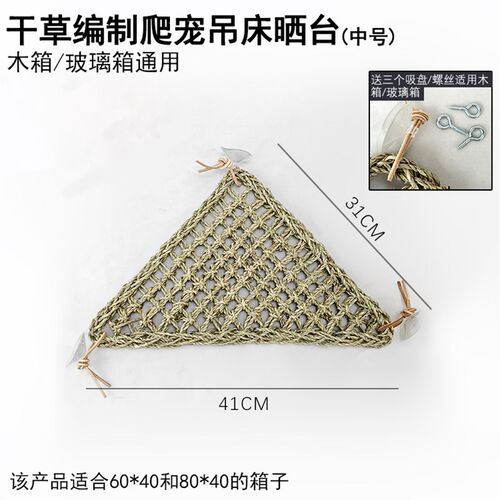 蜜袋鼯仓鼠玩具鬃狮蜥蜴宠物睡觉编织吊床爬宠饲养恒温箱半空秋千