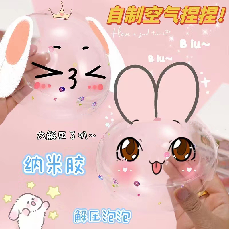 纳米胶捏捏乐吹泡泡全套纳米胶带彩色双面贴吹泡泡解压玩具材料包