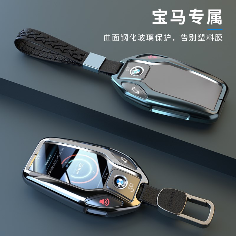 宝马液晶钥匙套7系740 730专用5系530le 535le屏扣国产x5 x6 x7壳