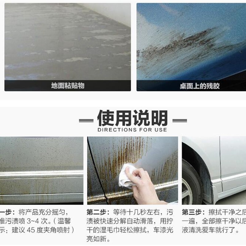 柏油清洁剂汽车用沥青清洗不伤烤漆面除胶剂泊油黏胶强力去污