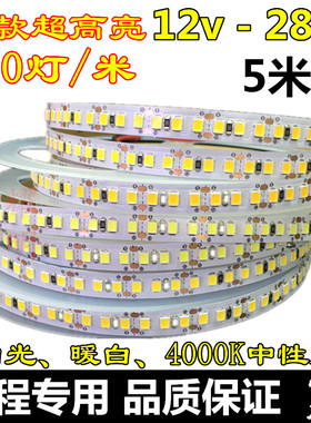 高亮180灯led防水12v8毫米宽2835暖黄白光6000K中性光4000K灯带