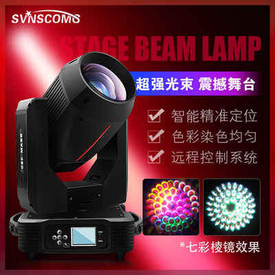 光束灯380w 酒吧婚庆演出350w图案灯旋转摇头灯 舞台灯光设备全套
