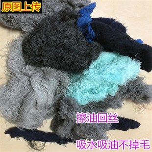 回丝擦机纱杂色原纱工业破布棉纱棉丝吸油吸水布擦机器50斤不掉毛