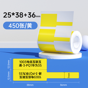 精臣Z401线缆标签打印纸防水PP合成纸通信P型 刀型移动机房网线电