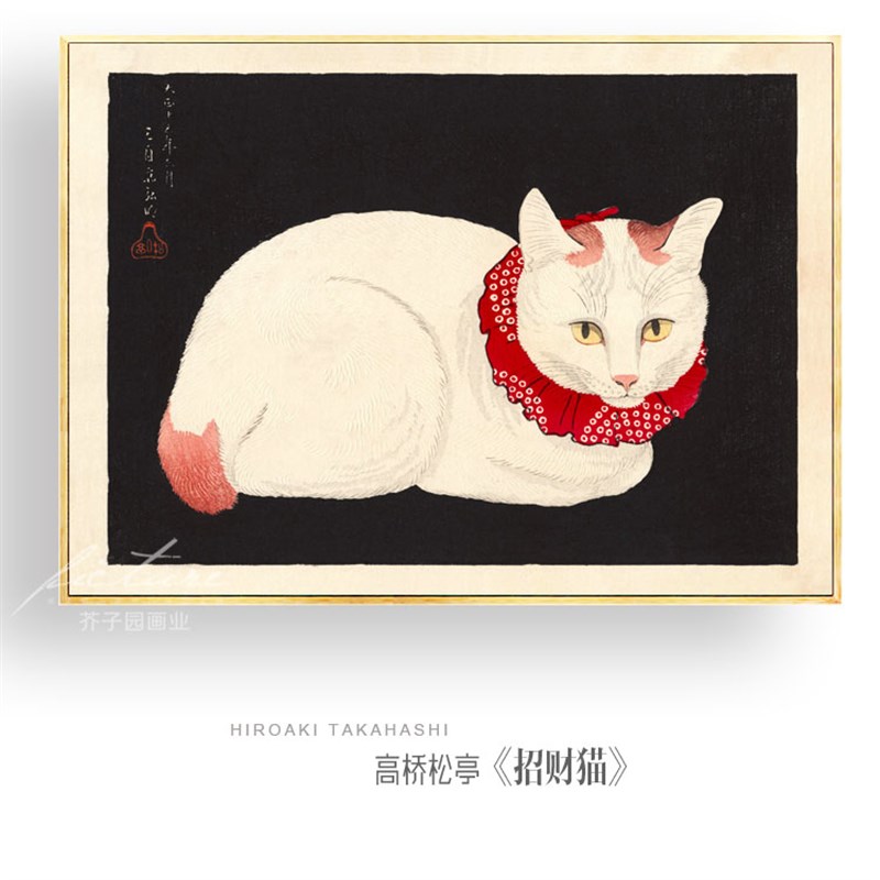 日式挂画高桥松亭招财猫餐厅店铺酒店宾馆办公室有框装饰画油画布图片