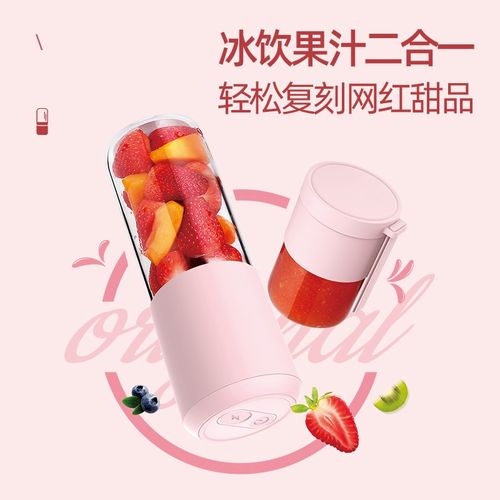 心佰鹿便携式榨汁杯多功能家用小型无线便携迷你水果汁料理榨汁机