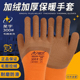 星宇劳保手套耐磨防滑加厚冬季 干活工作胶皮手套防寒毛圈加绒保暖