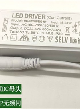 LED驱动外置18-24W600ma36W38W48W30W电源平板灯火牛900MA镇流器