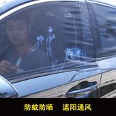 电动四轮车防蚊纱窗电动车车窗防蚊网专车定制遮阳防晒防蚊虫网纱