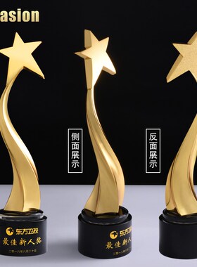 盛典 年度之星金属水晶奖杯定制定做创意纪念品刻字颁奖奖品制作