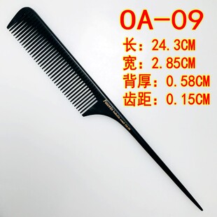 发葳鹅尖尾梳化妆师盘发专用防静电美发分针耐高温专业电木挑梳子