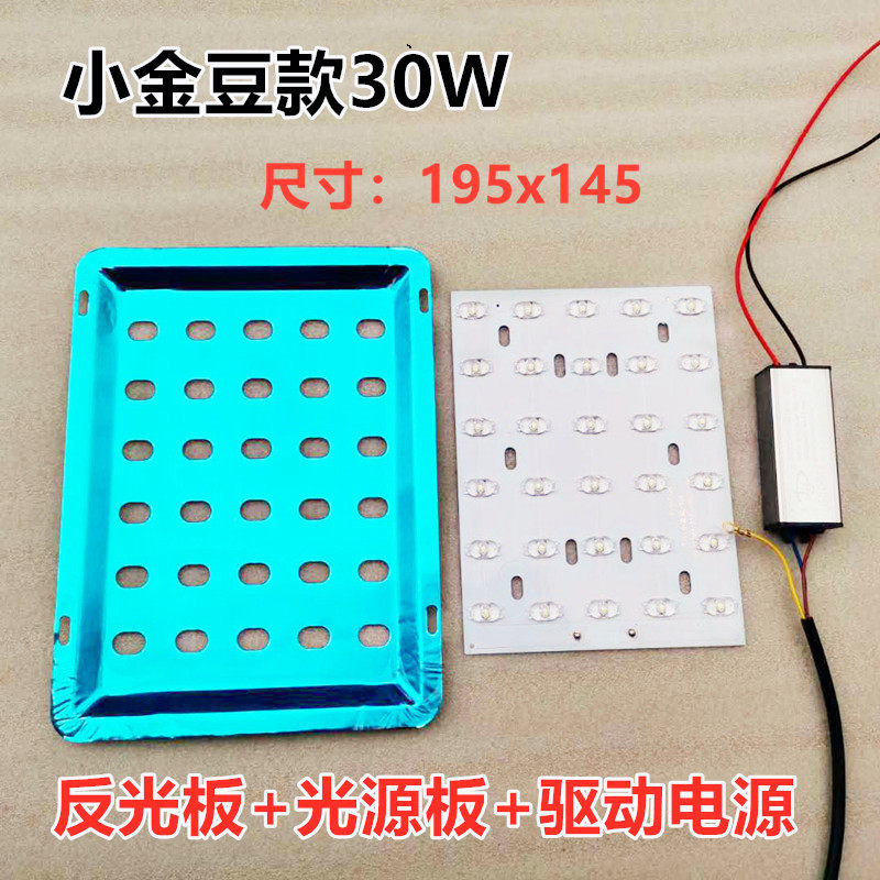 路灯光源板 LED路灯灯头维修配件驱动电源灯芯板超亮220V户外工程,家装灯饰光源,道路灯具/智慧路灯/智慧灯杆,淘宝优惠券,粉丝福利购,淘宝优惠卷
