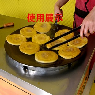 军屯锅魁铸铁锅军屯锅盔鏊子包邮南充方酥锅平锅锅盔炉灶工具军乐