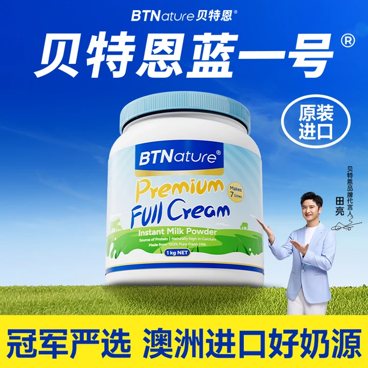 BTNature贝特恩全脂奶粉1kg 下单2规格BTN脱脂尝鲜装*1条25g
