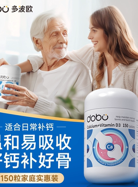 DOBO维生素d3成人补剂5000iu软胶囊骨青少年维生素d3k2镁三合一