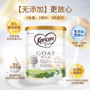 新西兰进口Karicare可瑞康婴幼儿山羊奶粉3段900g/罐（12月以上）