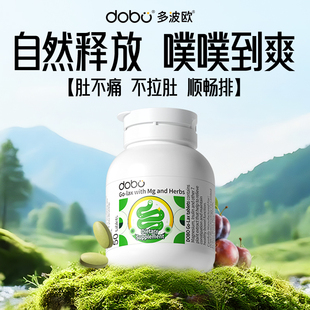 DOBO多波欧氧化镁复配草本噗噗片50粒（轻养瓶）