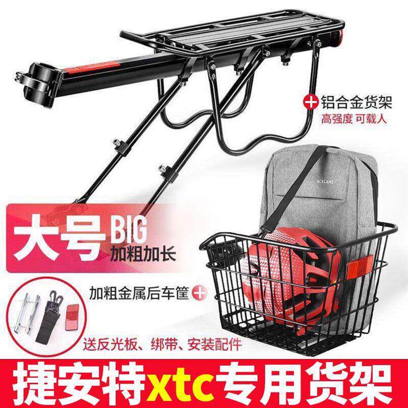 适用捷安特xtc自行车后座架可载人尾架快拆货架置物架书包筐配件