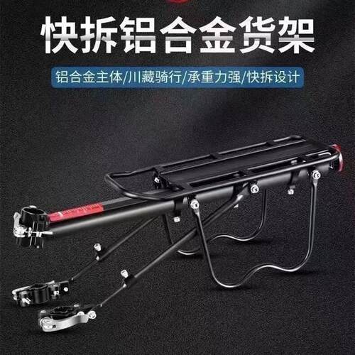 适用喜德盛快拆式自行车后坐架山地车后货架可载人行李架单车装备